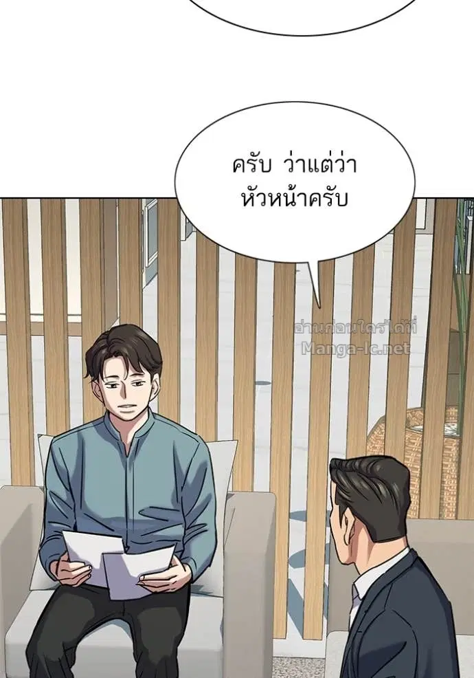 Reborn Rich ตอนที่ 135 หน้า 120