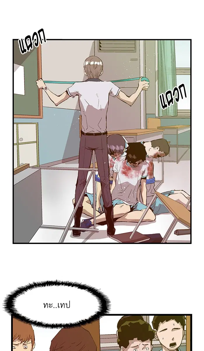 Weak Hero ตอนที่ 36 หน้า 74