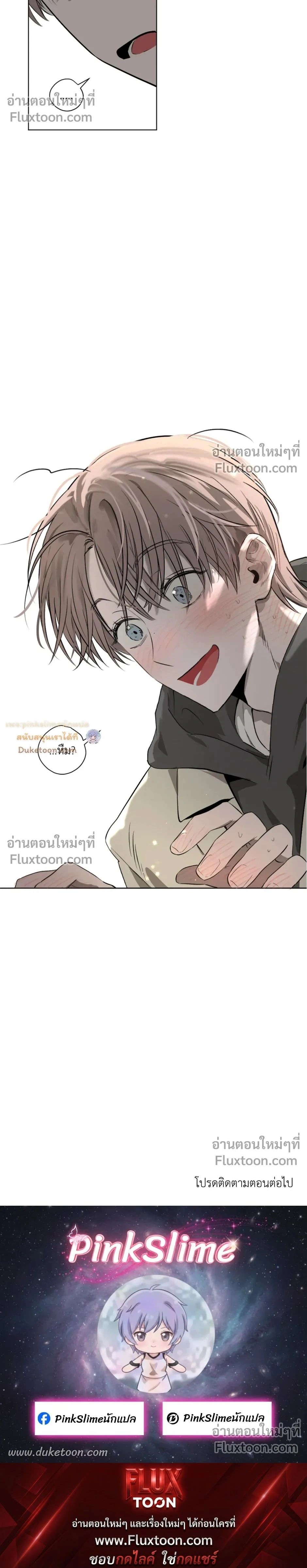 Behind Scandal – บีไฮนด์ สแกนดัล ตอนที่ 2 หน้า 20
