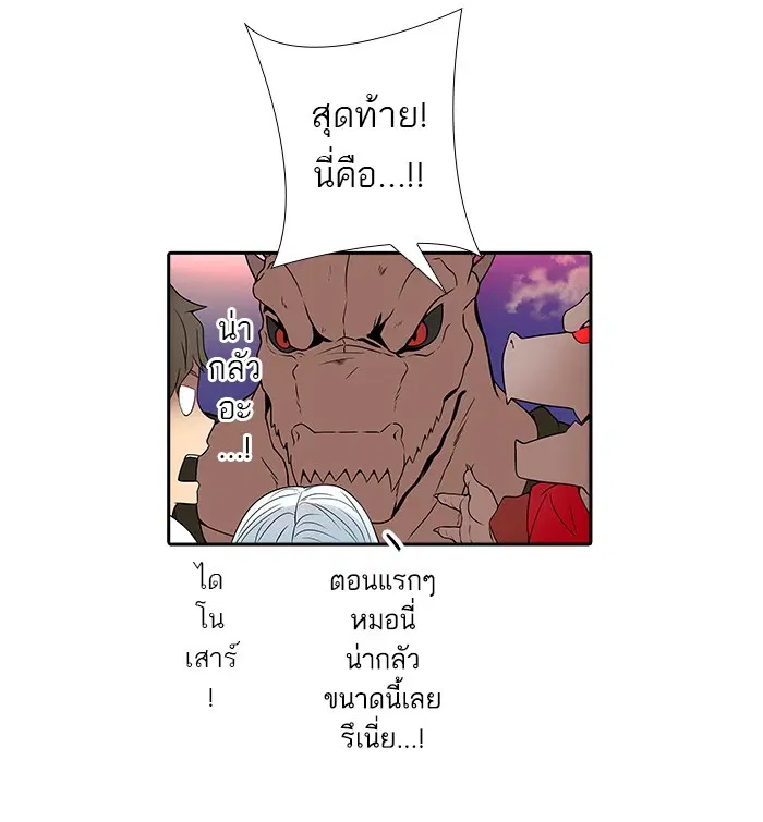 Tower of God ตอนที่ 471 หน้า 102