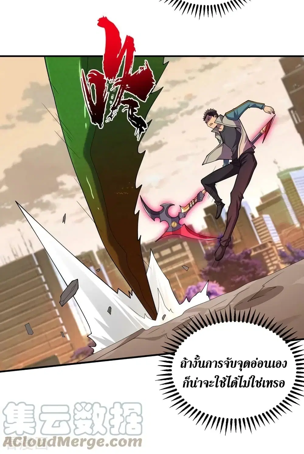 The Last Hero ตอนที่ 182 หน้า 16