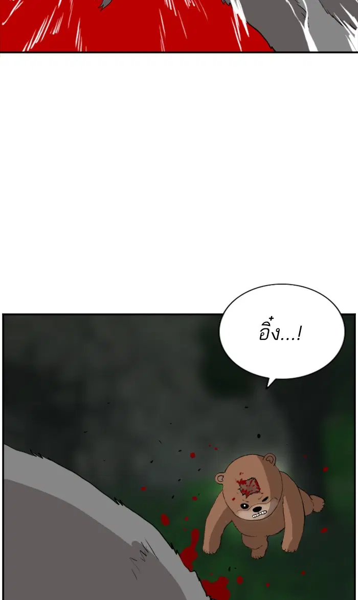 Bad Guy ตอนที่ 69 หน้า 84