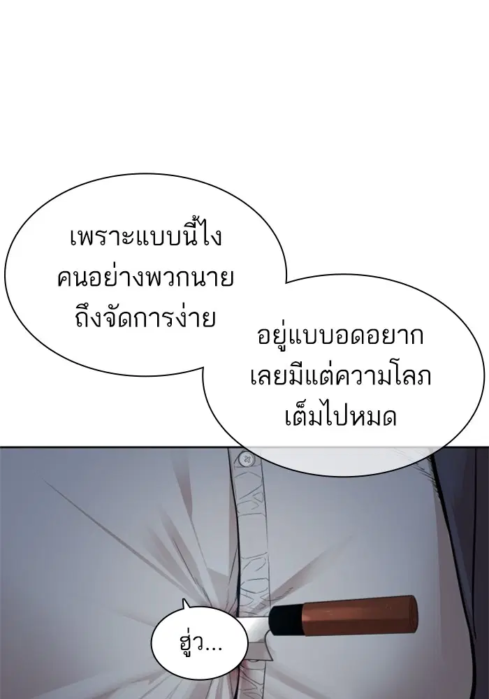 How to Fight ตอนที่ 167 หน้า 63