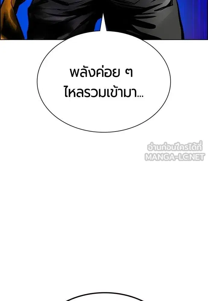 Jungle Juice ตอนที่ 186 หน้า 69