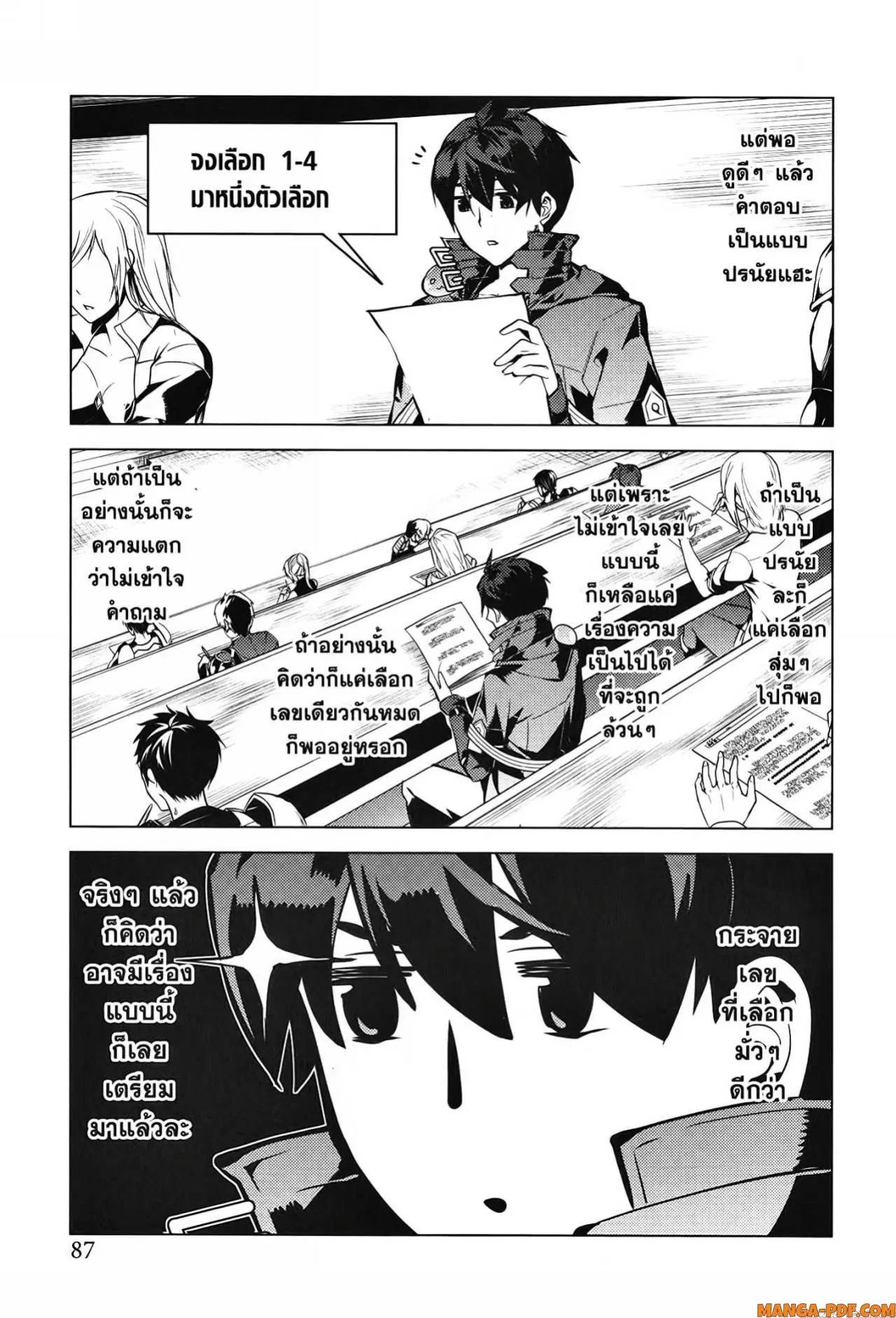 Tensei Kenja no Isekai Life ตอนที่ 56 หน้า 25