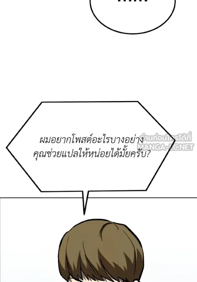 King of the Octagon ตอนที่ 153 หน้า 31