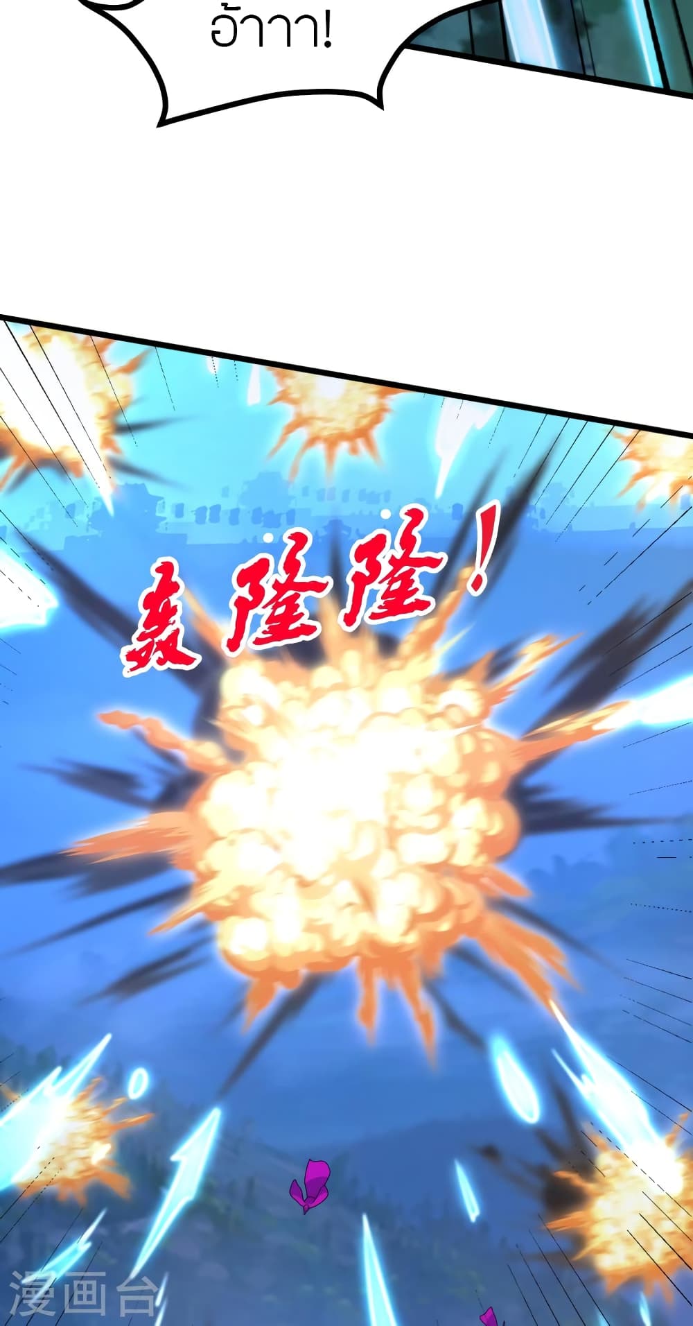 Banished Disciple’s Counterattack ราชาอมตะผู้ถูกขับไล่ ตอนที่ 429 หน้า 8