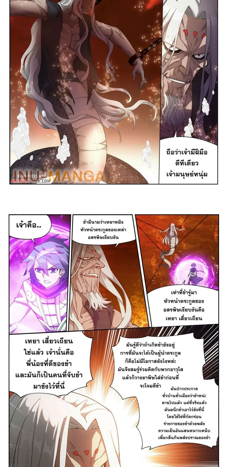 Doupo Cangqiong ตอนที่ 388 หน้า 10