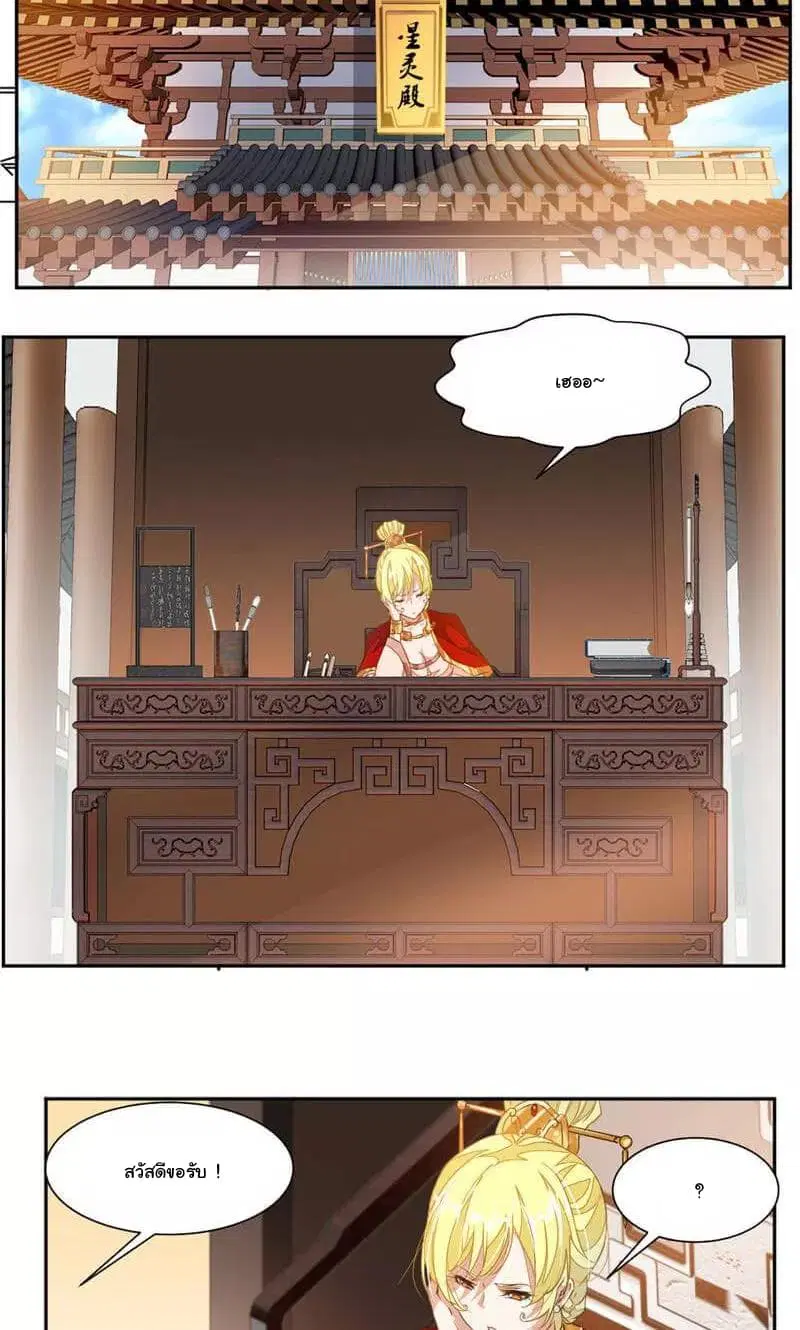 Nine Sun God King ตอนที่ 55 หน้า 11