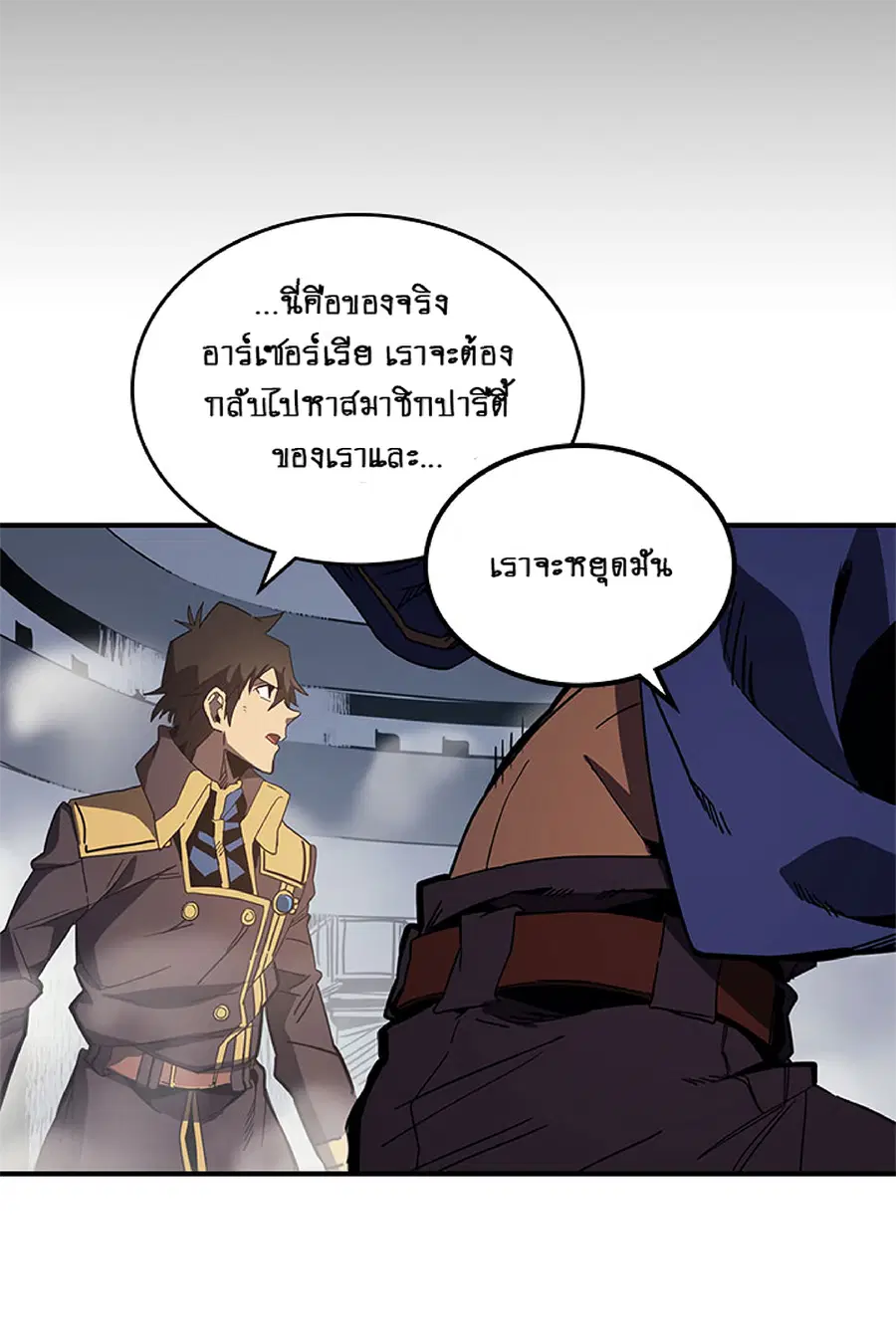 A Returner’s Magic Should Be Special ตอนที่ 111 หน้า 11
