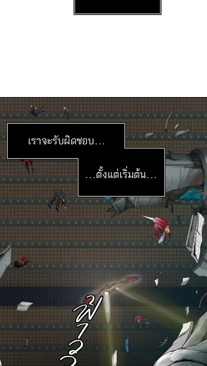Tower of God ตอนที่ 472 หน้า 98