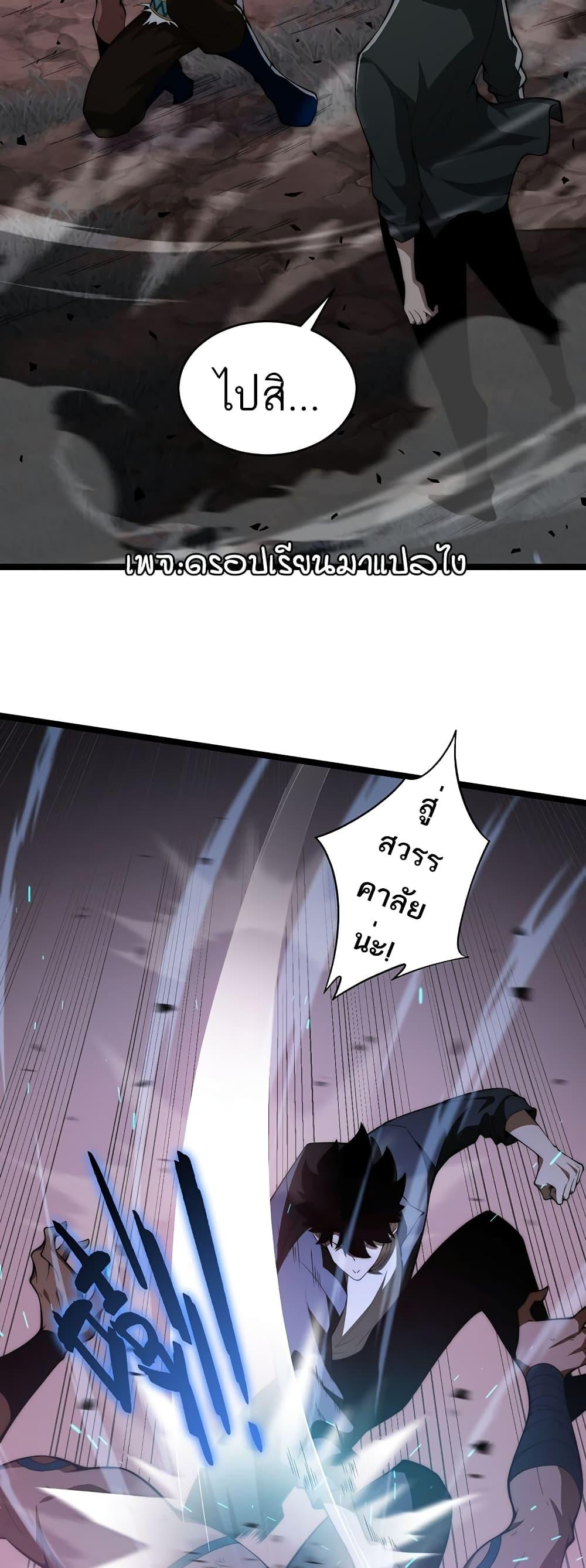 Maxed Strength Necromancer เนโครแมนเซอร์ ผู้ไร้เทียมทาน ตอนที่ 9 หน้า 33