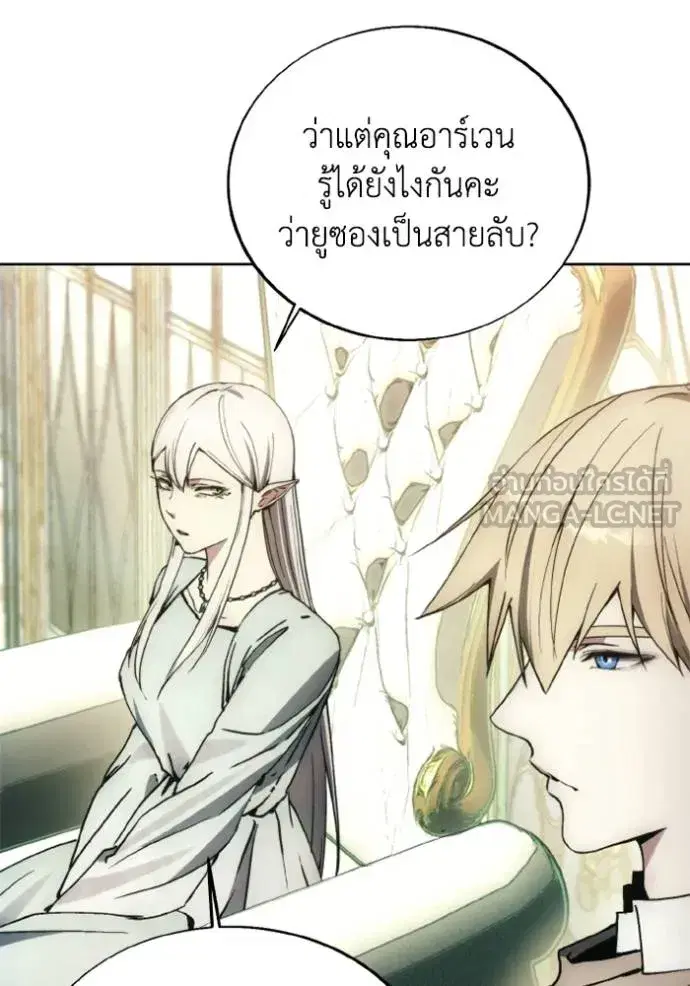 How to Live as a Villain ตอนที่ 138 หน้า 57