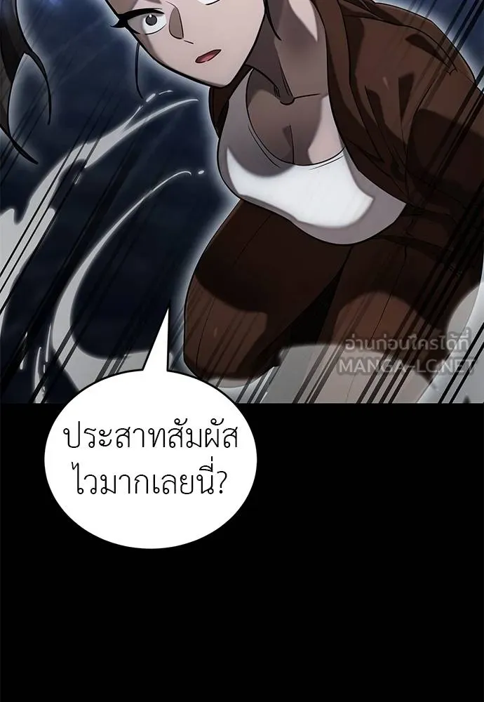 Reincarnation Path of The Underworld King ยอมรา ผู้พิพากษาจากนรก ตอนที่ 84 หน้า 142