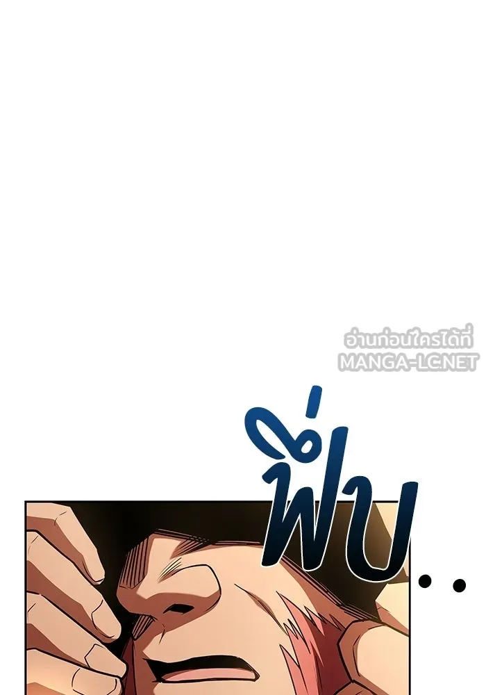 A Wizard’s Restaurant ตอนที่ 118 หน้า 135