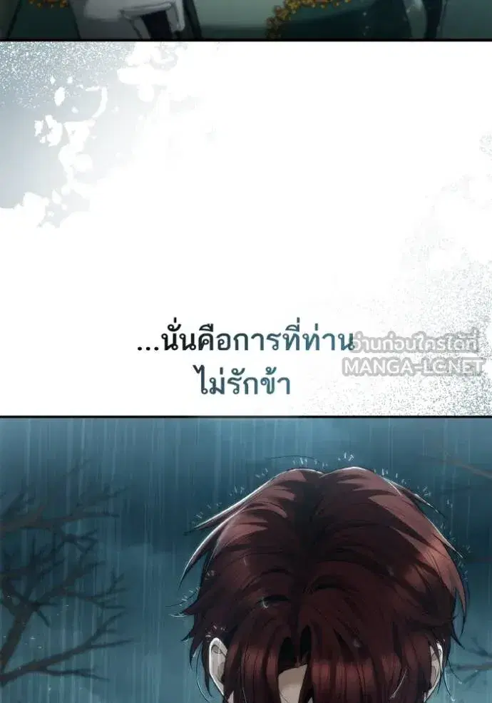 I Am the Queen in This Life ตอนที่ 161 หน้า 138