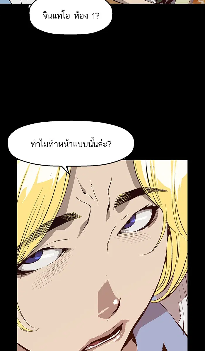 Weak Hero ตอนที่ 11 หน้า 13