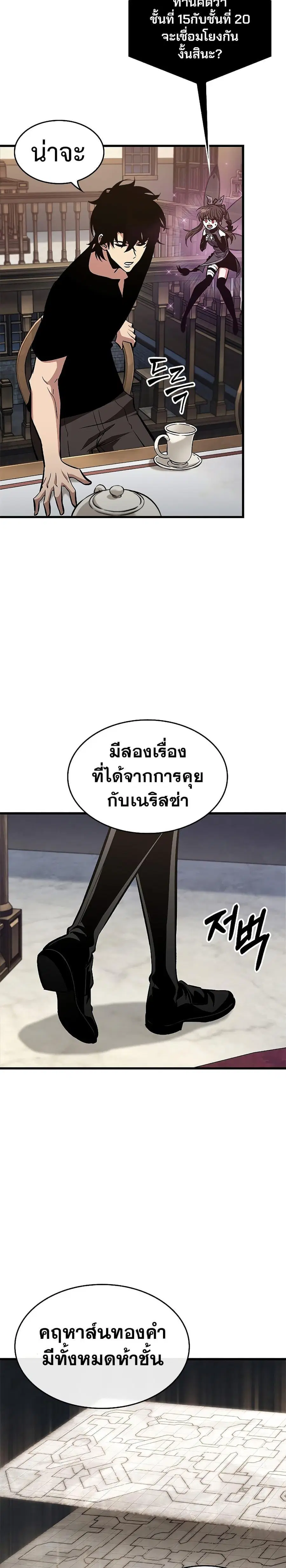 Pick Me Up ตอนที่ 69 หน้า 15