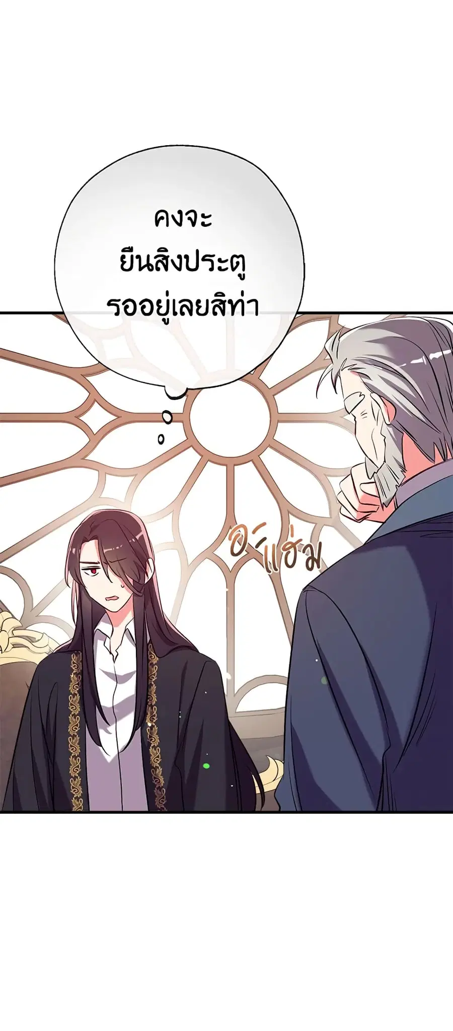 Can We Become a Family? ตอนที่ 38 หน้า 22