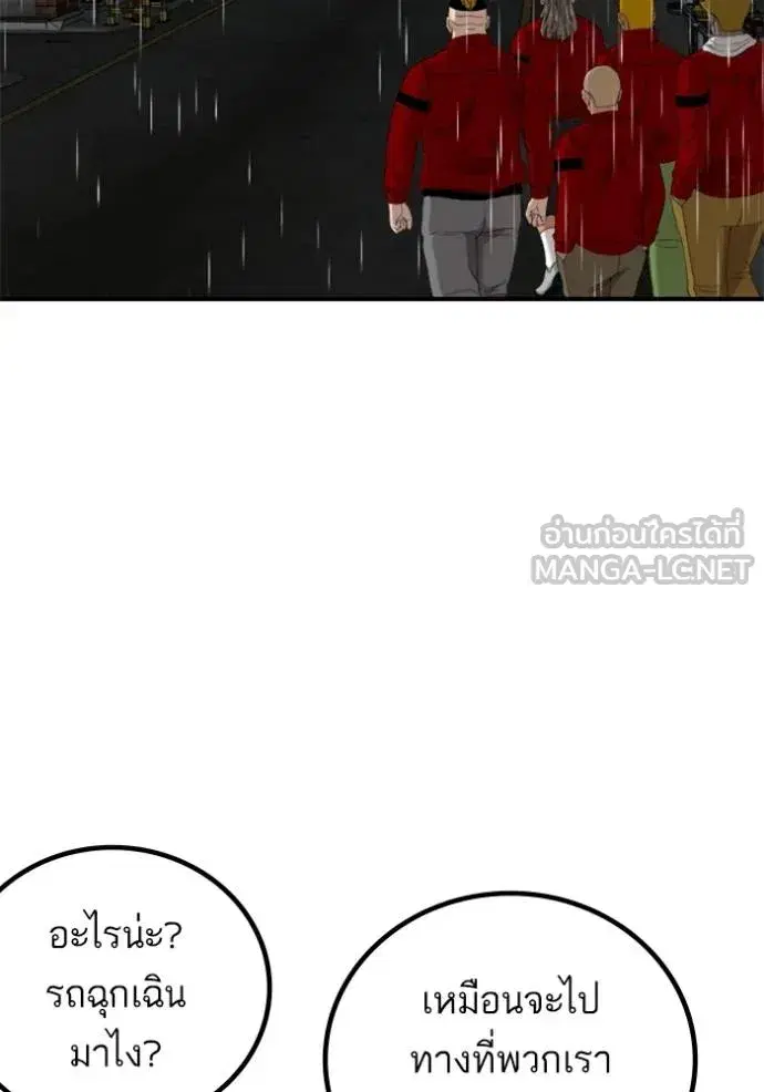 Bad Guy ตอนที่ 245 หน้า 102