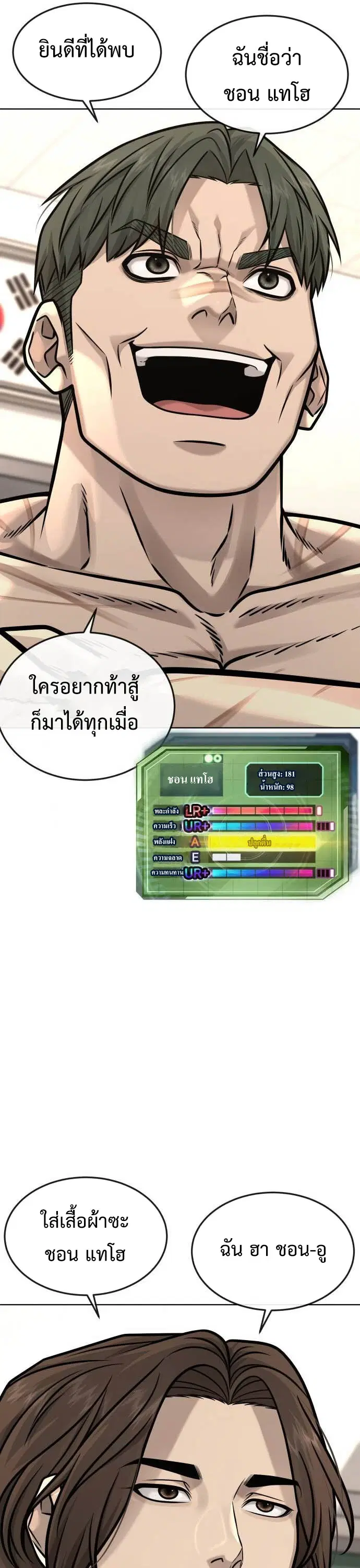 Quest Supremacy ตอนที่ 136 หน้า 46