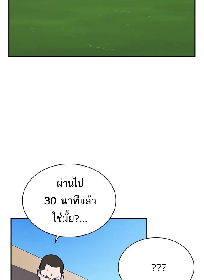 Study Group ตอนที่ 75 หน้า 92