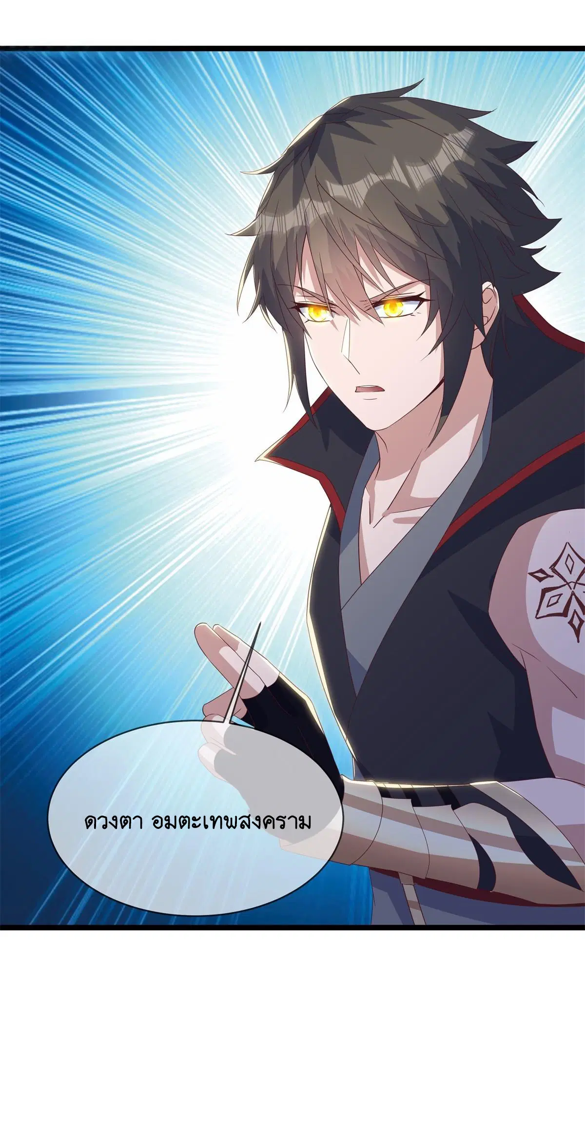 Peerless Battle Spirit ตอนที่ 712 หน้า 9