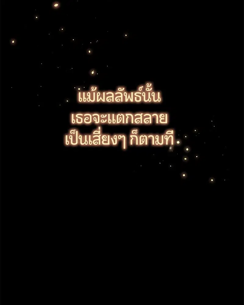 HERO KILLER ตอนที่ 56 หน้า 160