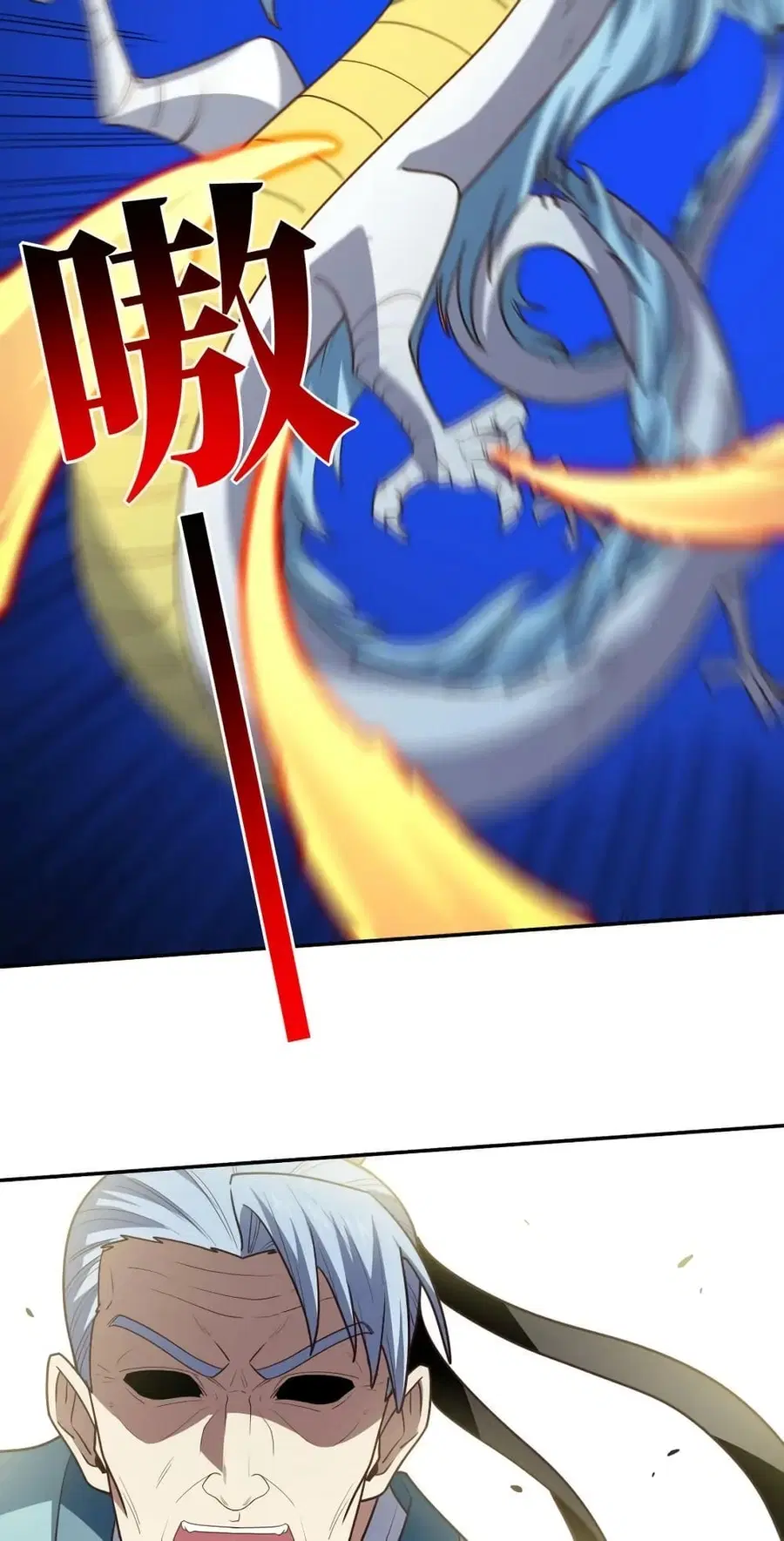 High Energy Strikes ตอนที่ 267 หน้า 25