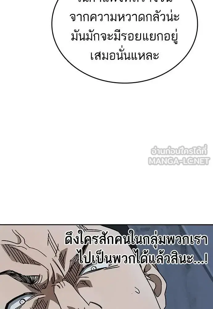 Study Group ตอนที่ 323 หน้า 58