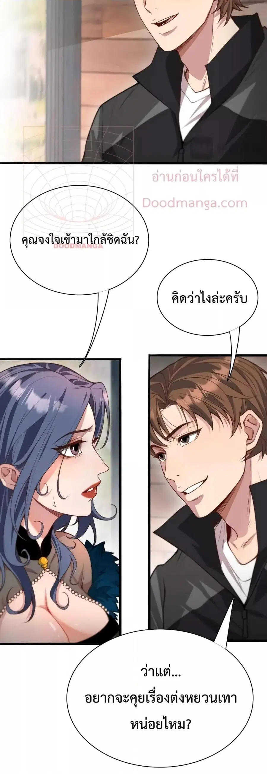 i’m stuck on the same day for a thousand years ตอนที่ 50 หน้า 25