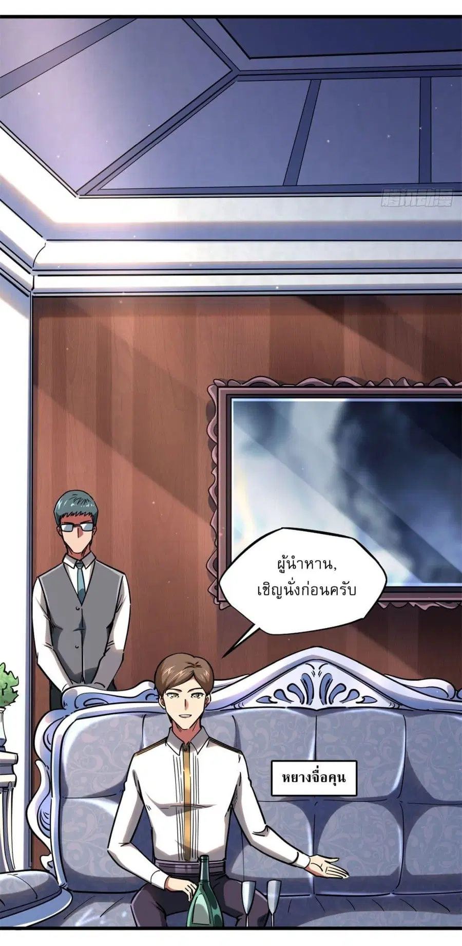 Super Gene ตอนที่ 119 หน้า 14