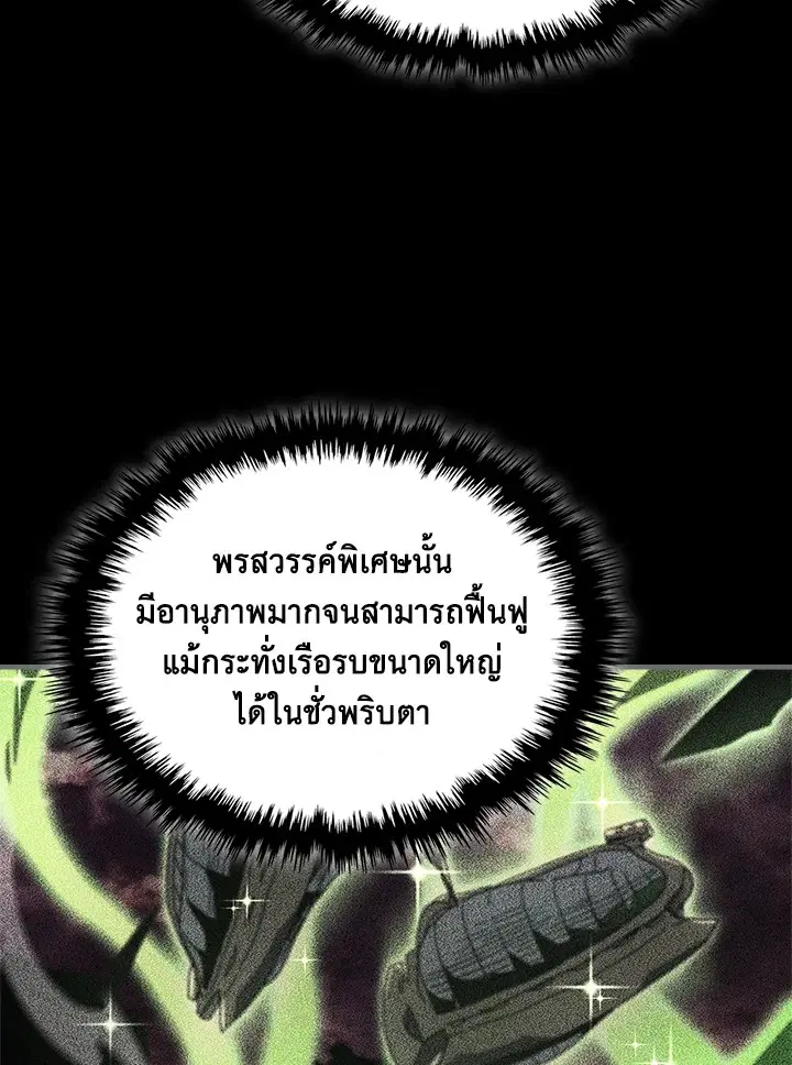A Returner’s Magic Should Be Special ตอนที่ 236 หน้า 16