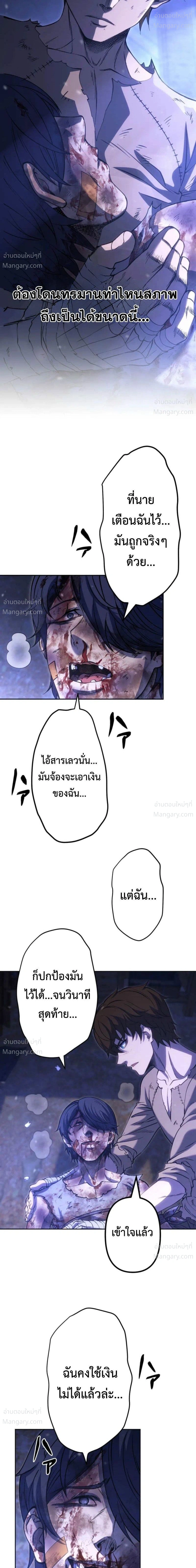 Mr. War: The Ultimate Ex-Soldier – มิสเตอร์วอร์: อดีตทหารที่แข็งแกร่งที่สุด ตอนที่ 12 หน้า 5