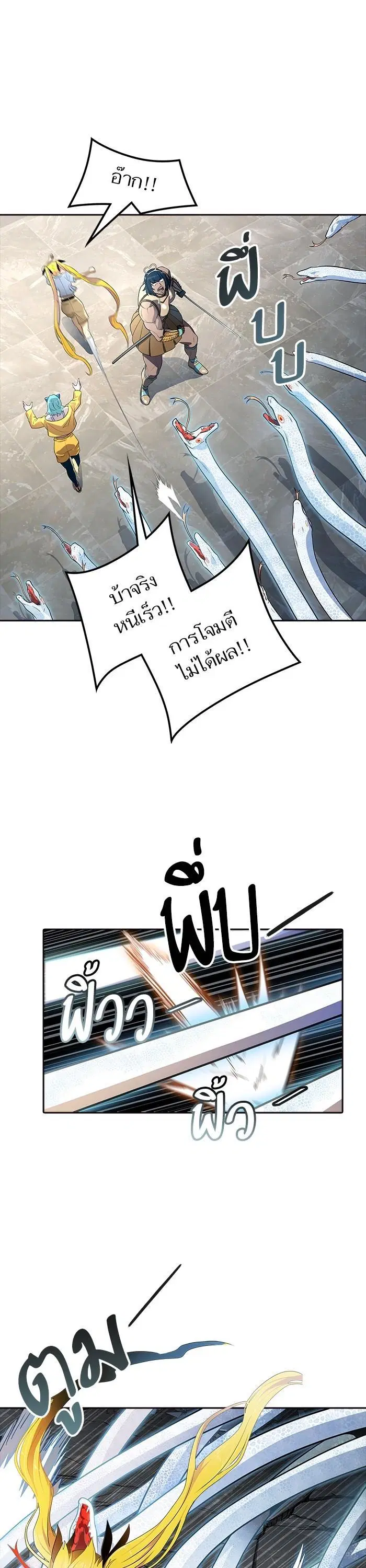 Tower of God ตอนที่ 558 หน้า 27