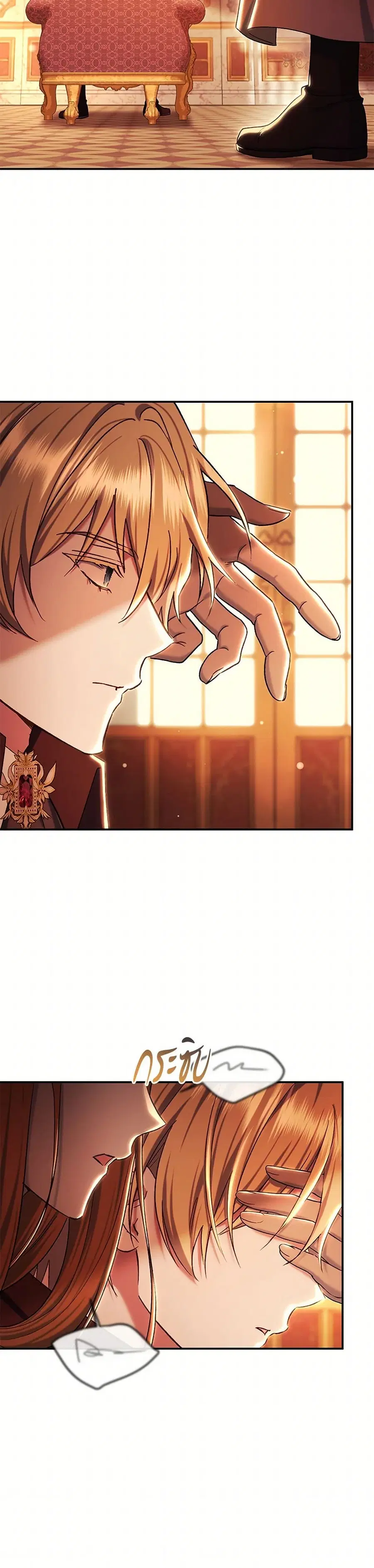 The Villain’s Match Is Too Perfect – คู่ดูตัวของนางร้ายเพอร์เฟกต์เกินไป ตอนที่ 83 หน้า 17