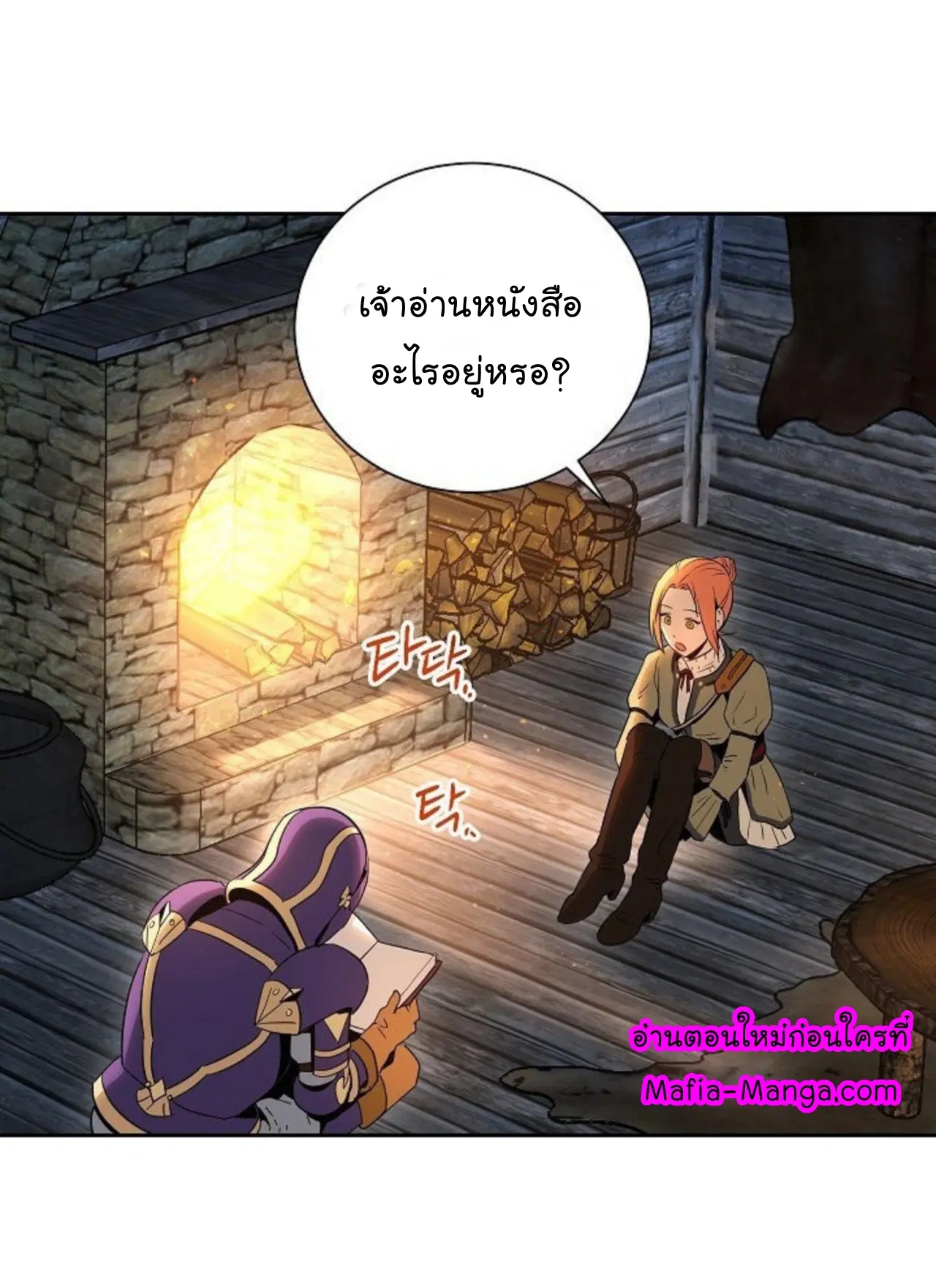 Skeleton Soldier ตอนที่ 94 หน้า 25
