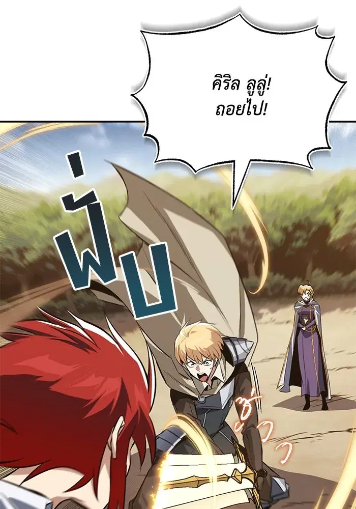 The Lazy Lord Masters the Sword ตอนที่ 108 หน้า 40