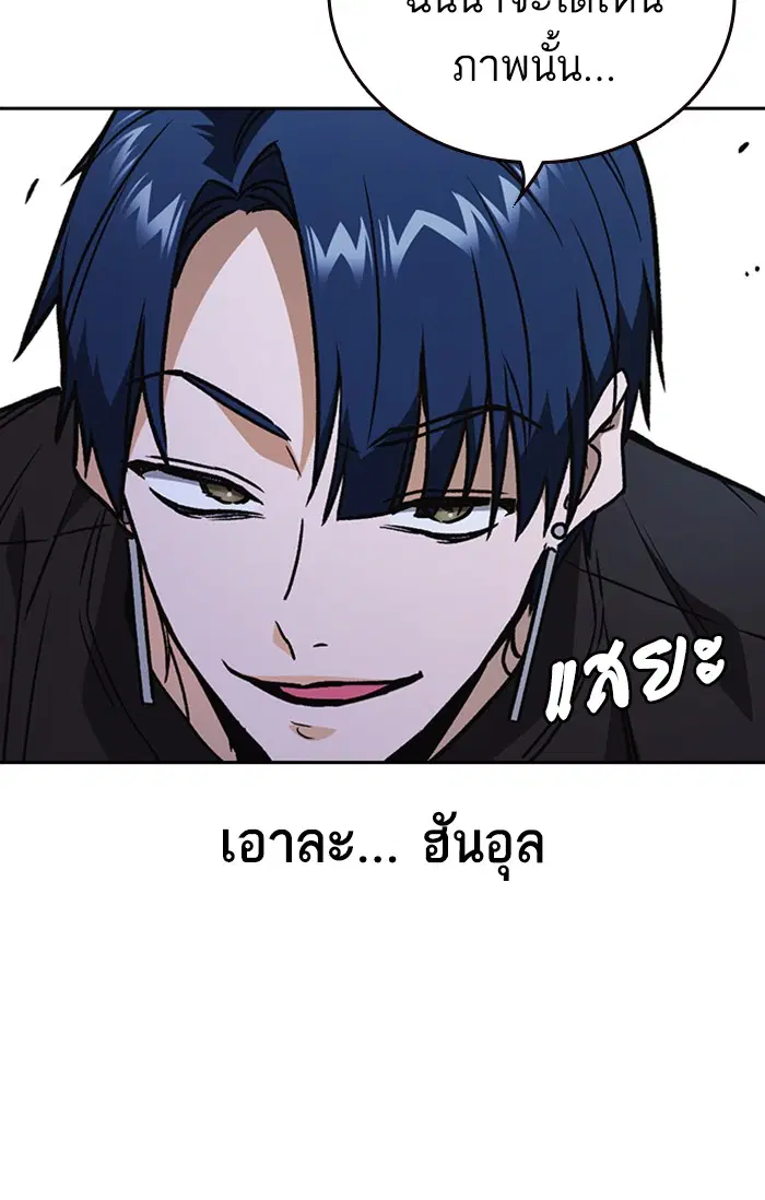 Study Group ตอนที่ 181 หน้า 70