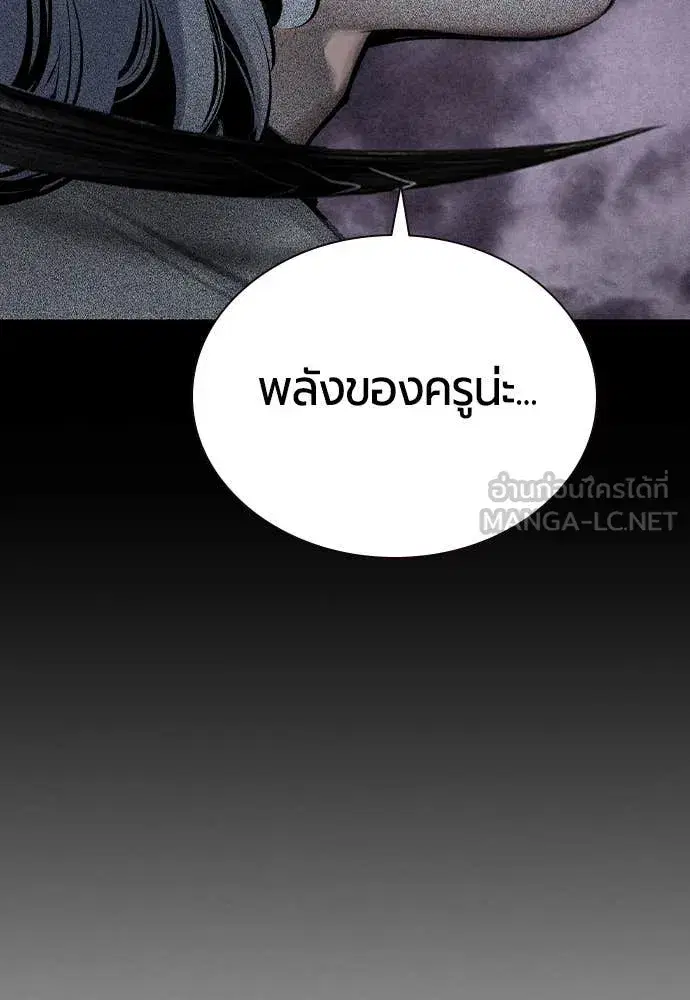 Jungle Juice ตอนที่ 167 หน้า 134