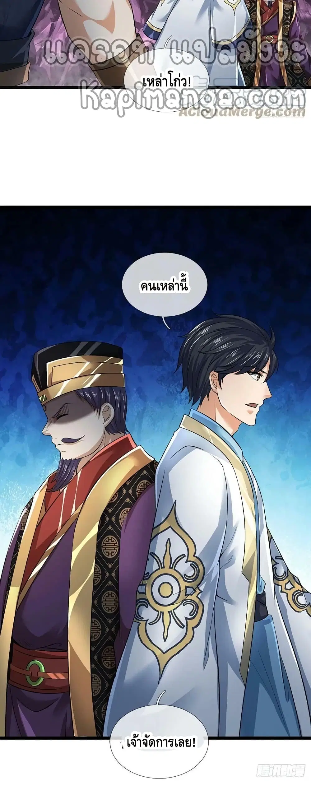 Opening to Supreme Dantian ตอนที่ 172 หน้า 28