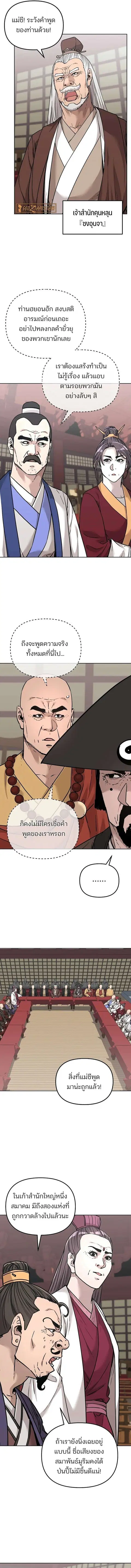 The Reborn Ranker Chronicles ตอนที่ 156 หน้า 5