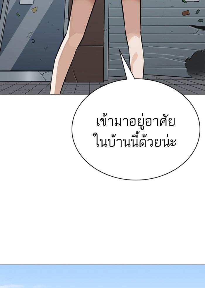 Lookism ตอนที่ 240 หน้า 52