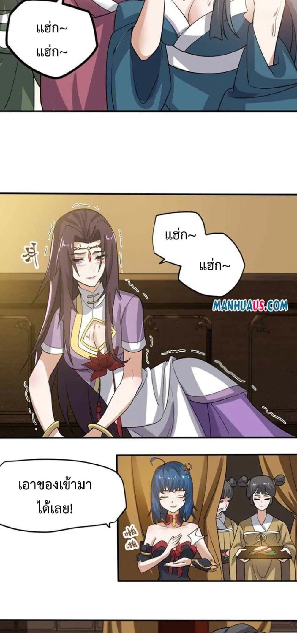 Super Warrior in Another World ตอนที่ 238 หน้า 32