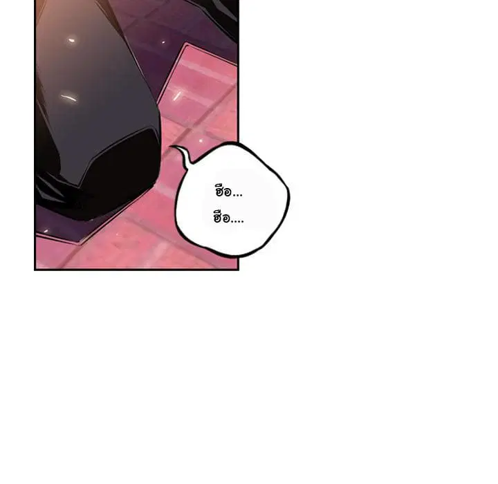 SuperNova ตอนที่ 29 หน้า 47