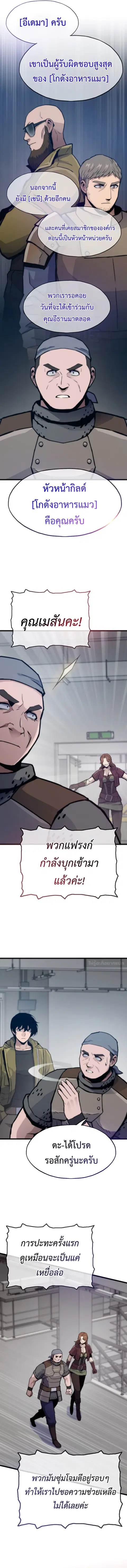 Past Life Returner ตอนที่ 97 หน้า 6