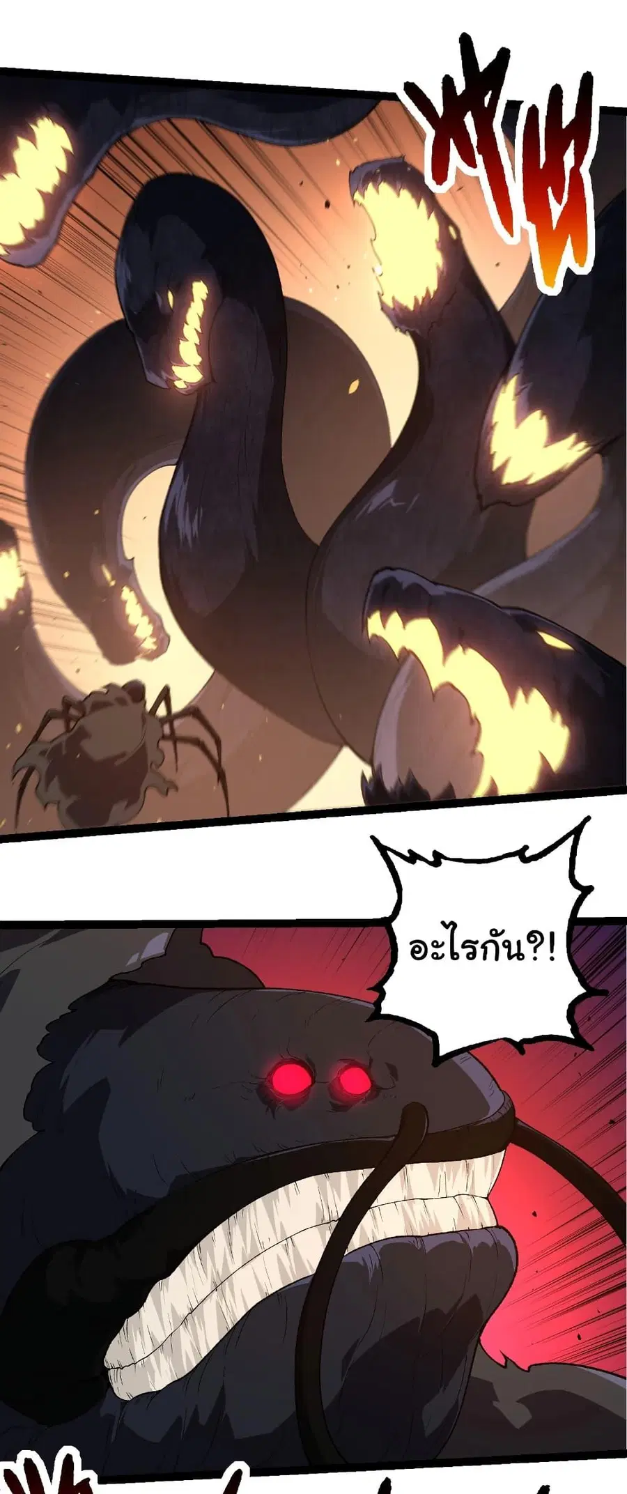 Evolution Begins With A Big Tree ตอนที่ 278 หน้า 20