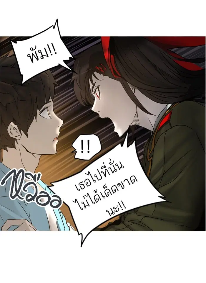 Tower of God ตอนที่ 277 หน้า 19