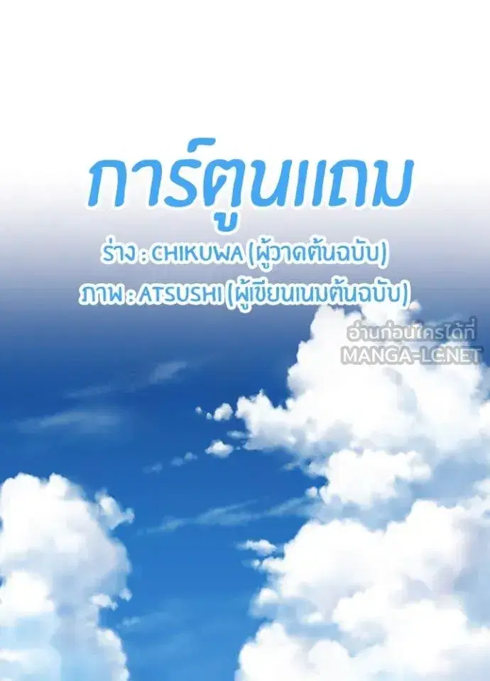 Hidden Class Gravity User เป้าหมายครั้งที่ 2 ต้องเป็นสุดยอดผู้แข็งแกร่งด้วยคลาสลับ ตอนที่ 71 หน้า 90