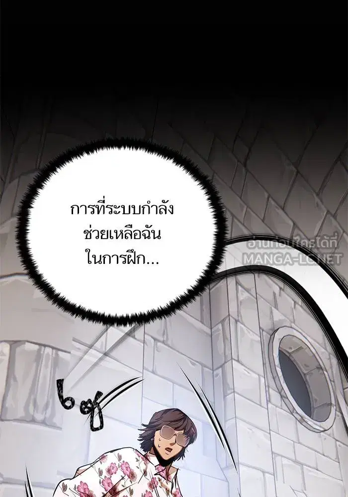 Return to Player ตอนที่ 154 หน้า 90